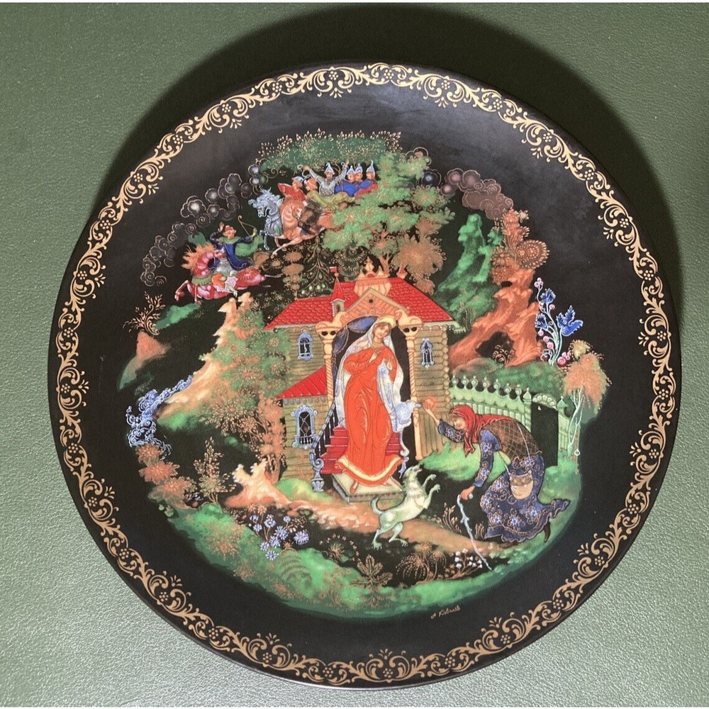Russian Legend - Collectors Plate. The Princess and the Seven Bogatyrs. 1988 vtg
